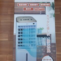 ソウイジャパン　冷風扇JNk245