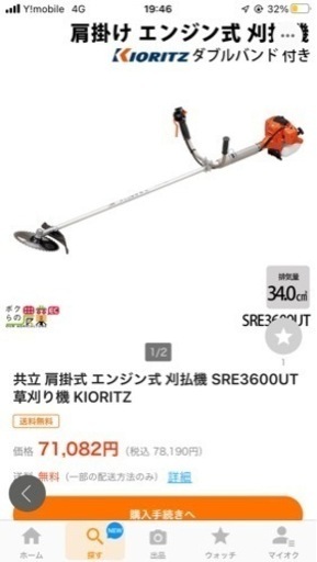草刈機　共立　SRE3600 大型の草刈機です。