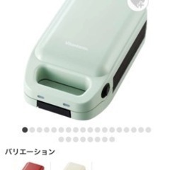 ホットサンドメーカー