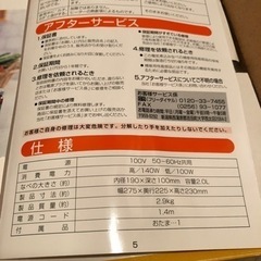 電気煮込みなべ スロークッカーの画像