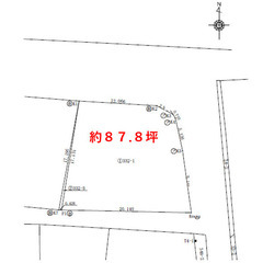 建築条件ありません。約８７.８坪の三方角地です。是非一度ご覧ください。