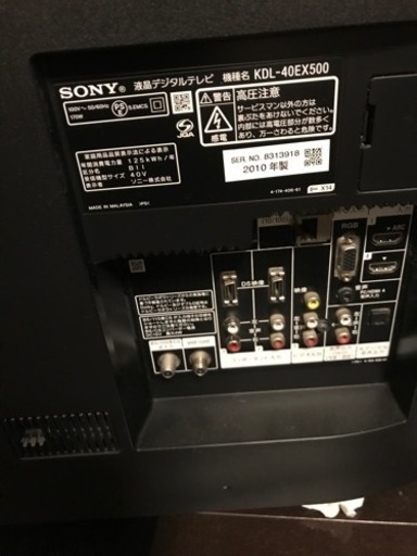 家電 SONY KDL-40EX