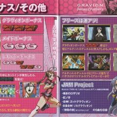 ロデオ/RODEO パチスロ 超重神グラヴィオン 小冊子 2011年 16Pの画像