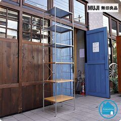 無印良品(MUJI)のステンレス×オーク材 6段ユニットシェルフです。コンパクトな奥行幅で、ちょっとしたスペースも活かすことが可能♪1人暮らしにも最適でインダストリアルやナチュラルなインテリアに！CD330