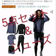 コンプレッションウェア　sサイズ　トレーニングシューズ付
