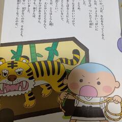 子供絵本 5冊の画像