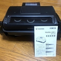 アイリスオーヤマ　マルチロースター
