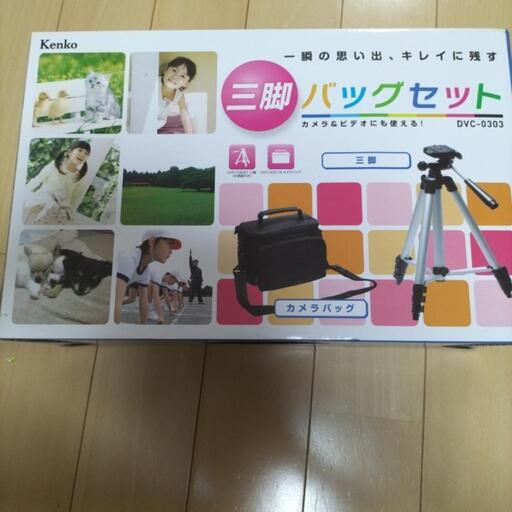 三脚　バッグセット