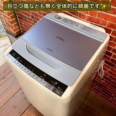 【超目玉‼️】HITACHI 洗濯機 ビートウォッシュ 7.0kg✨ 2017年製⭕️ 配送＆設置無料🚛 の画像