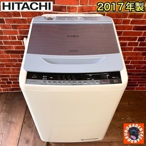 【超目玉‼️】HITACHI 洗濯機 ビートウォッシュ 7.0kg✨ 2017年製⭕️ 配送＆設置無料