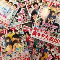 値下げ！美品　30冊　999円　ジャニーズだらけ