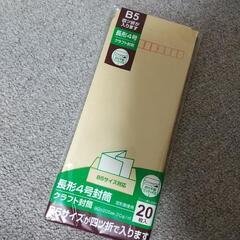 クラフト封筒長形4号