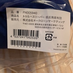 1回試用　トゥルースリーパー座布団の画像