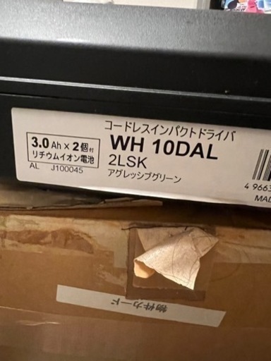 ハイコーキインパクトドライバー