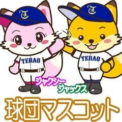 【部員大募集】少年野球・寺尾ジャイアンツ｜体験入部大歓迎～横浜市鶴見区