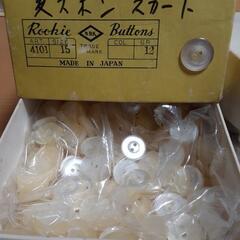 ボタン　大量　１箱200円の画像