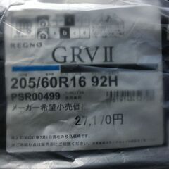 取引中　ブリヂストン レグノ REGNO　GRV2　205/60...