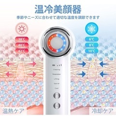 新品未開封！美顔器 EMS 温冷美容器 温熱ケア 冷却ケア   LED光 多機能 三段階調節 USB充電式  自宅用 日本語取扱説明書付き 男女兼用  カラーホワイトの画像