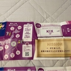 peach 旅くじ　ペアセット　東京→大阪の画像