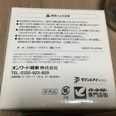 ワンコイン50円【大幅値引き】SOHOLMCAFE オリジナル雑貨 ビン コラボ 箱入り 直径約6.5-9cm 新品 未使用の画像