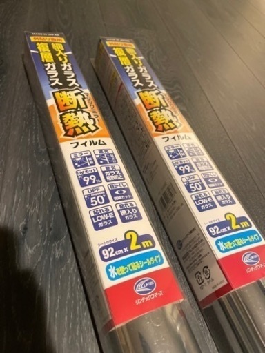 マジックミラー 断熱フィルムL  2枚セット　カーテン目隠し中が見えないシート
