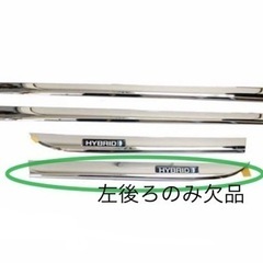30プリウス　US 北米トヨタ　純正　サイドガーニッシュ　ドアモールの画像