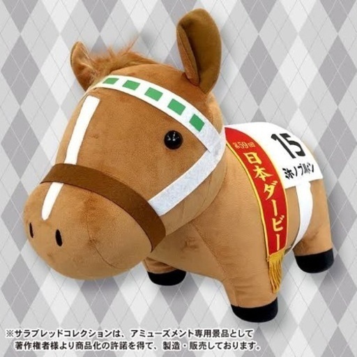 サラブレッドコレクション　ミホノブルボン