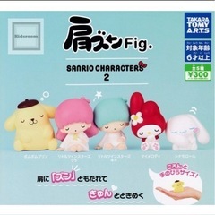 肩ズンFig.ポムポムぷりん4体セット
