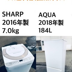 ⭐️★送料・設置無料★7.0kg大型家電セット☆冷蔵庫・洗濯機 2点セット✨