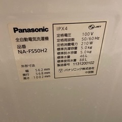 【Panasonic 】洗濯機譲りますの画像