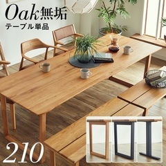 ダイニングテーブル6人掛け