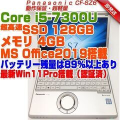 ABB213 Panasonic レッツノート CF-SZ6 12.1型 i5第7世代-7300U/4GB/SSD128GB パナソニック ノートPC ノートパソコン