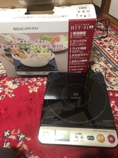 日立　家庭用IH調理器具　箱、説明書付き　美品