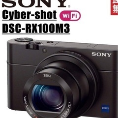 SONY RX100シリーズのコンデジ売って下さい