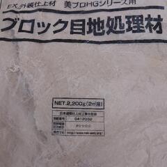 ブロック下処理材の画像