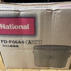 National 布団乾燥機