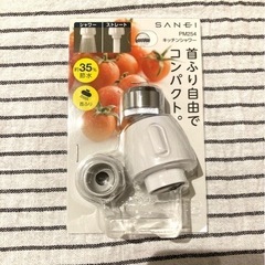 節水シャワー切り替えコネクター