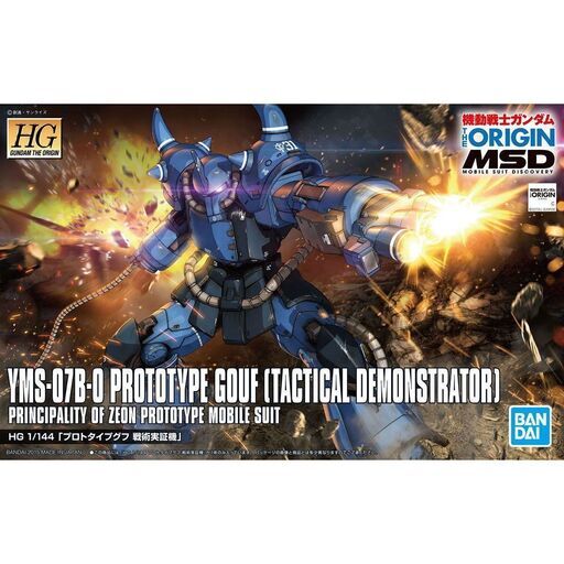 【関西圏】ガンプラ：HG プロトタイプグフ ＋ ガンタンク初期型