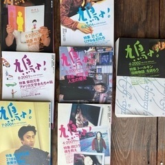 鳩よ！2000〜2002年の画像