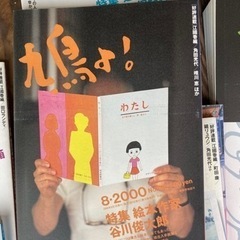 鳩よ！2000〜2002年の画像