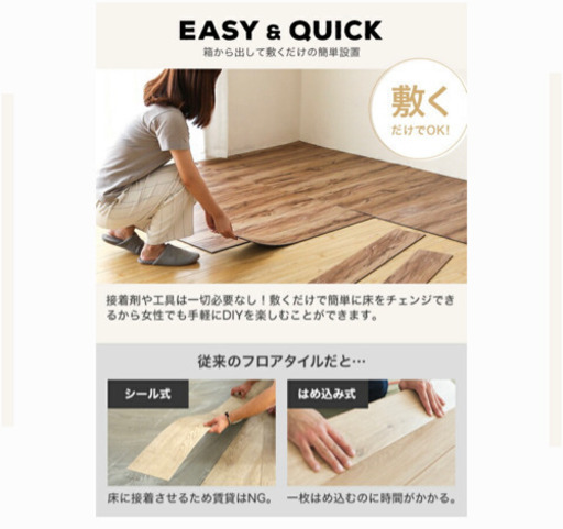 フロアタイル　置くだけ　ダークチェリー