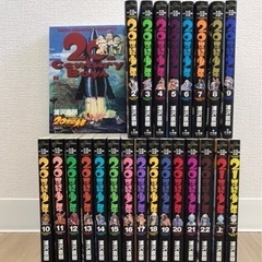 【値下げしました】20世紀少年　全22巻＋上下巻＝24巻セット