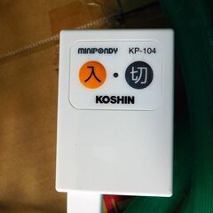 【お話し中】工進(KOSHIN) 家庭用バスポンプ KP-104 一式 差し上げますの画像