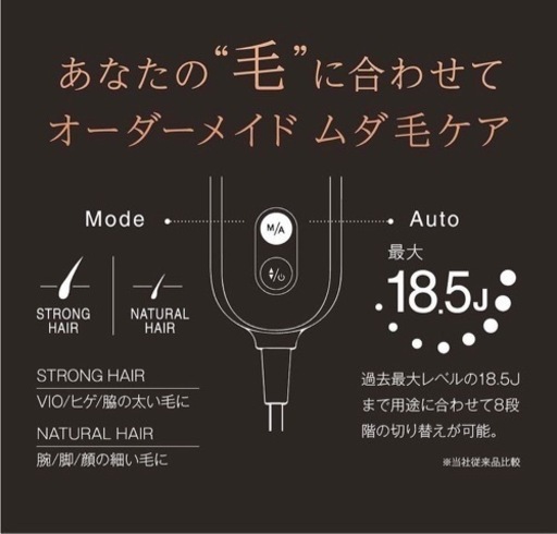 家庭用脱毛器 biito2cool 限定値引‼️