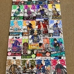 お値下げ致しました　東京リベンジャーズ　1〜21巻セット