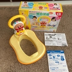 アンパンマン補助便座