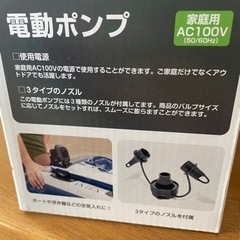 INTEX(インテックス) 空気入れ エアーポンプ 100V 66639 [日本正規品]の画像