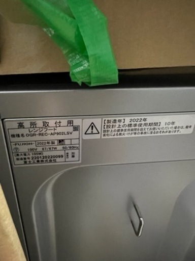 AIRPRO OGR-REC-AP902LSV プレミアムレンジフード