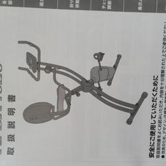 フィットネスバイク 
