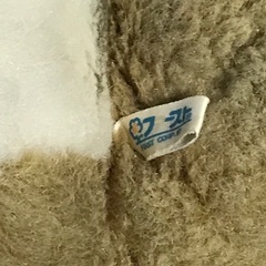 犬のぬいぐるみになりますの画像